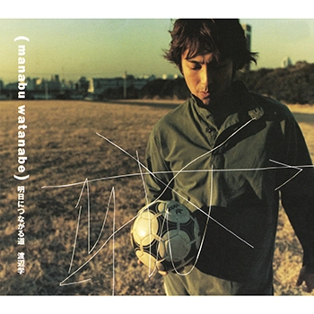 渡辺学 / 明日につながる道(LABEL ON DEMAND)