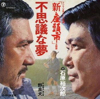 石原裕次郎 / 不思議な夢(LABEL ON DEMAND)