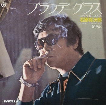 石原裕次郎 / ブランデーグラス(LABEL ON DEMAND)