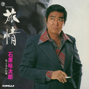 石原裕次郎 / 旅情(LABEL ON DEMAND)