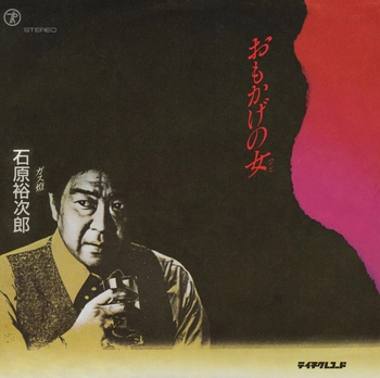 石原裕次郎 / おもかげの女(ひと)(LABEL ON DEMAND)