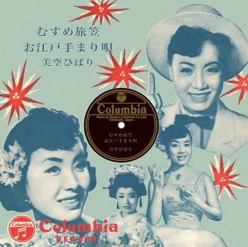 HIBARI MISORA / 美空ひばり / むすめ旅笠(LABEL ON DEMAND)