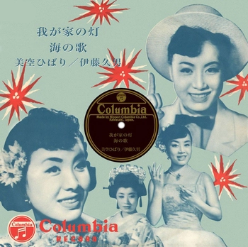 HIBARI MISORA / 美空ひばり / 我が家の灯(LABEL ON DEMAND)