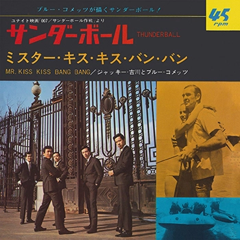 Jackey Yoshikawa & His BLUE COMETS / ジャッキー吉川とブルー・コメッツ / サンダーボール(LABEL ON DEMAND)