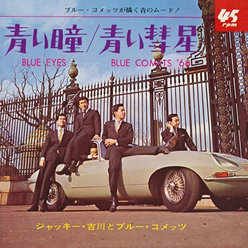 Jackey Yoshikawa & His BLUE COMETS / ジャッキー吉川とブルー・コメッツ / 青い瞳(LABEL ON DEMAND)