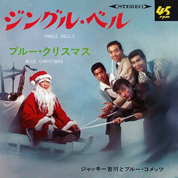Jackey Yoshikawa & His BLUE COMETS / ジャッキー吉川とブルー・コメッツ / ジングル・ベル(LABEL ON DEMAND)