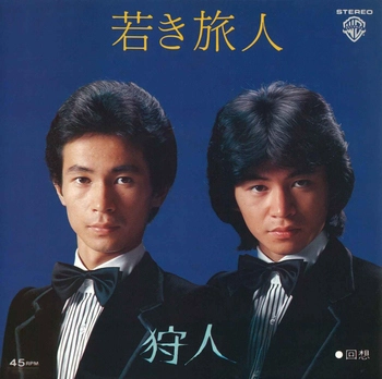 狩人 / 若き旅人(LABEL ON DEMAND)