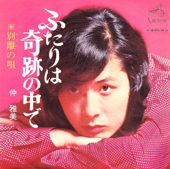 MASAMI NAKA / 仲雅美 / ふたりは奇跡の中で(LABEL ON DEMAND)