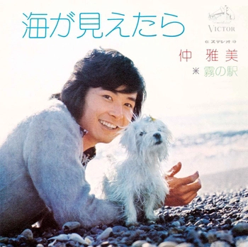 MASAMI NAKA / 仲雅美 / 海が見えたら(LABEL ON DEMAND)