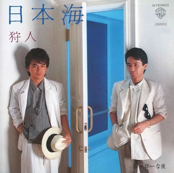 狩人 / 日本海(LABEL ON DEMAND)
