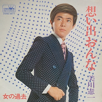 KENICHI MIKAWA / 美川憲一 / 想い出おんな(LABEL ON DEMAND)
