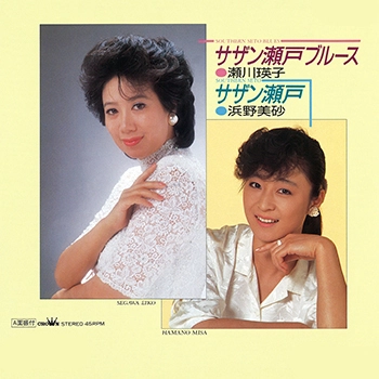 EIKO SEGAWA / 瀬川瑛子 (瀬川映子) / サザン瀬戸ブルース(LABEL ON DEMAND)