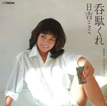 MIMI HIYOSHI / 日吉ミミ / 呑駄くれ(LABEL ON DEMAND)