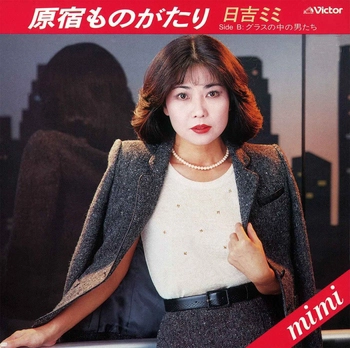 MIMI HIYOSHI / 日吉ミミ / 原宿ものがたり(LABEL ON DEMAND)