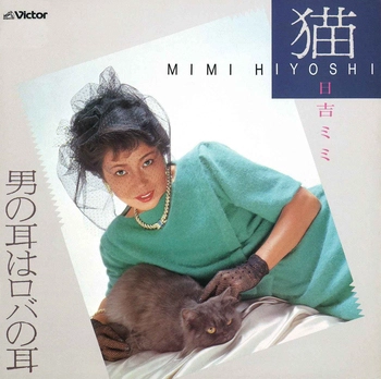MIMI HIYOSHI / 日吉ミミ / 猫(LABEL ON DEMAND)
