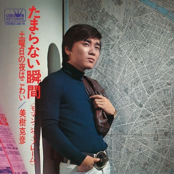 KATSUHIKO MIKI / 美樹克彦 / たまらない瞬間(モマン・シュプレーム)(LABEL ON DEMAND)
