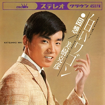 KATSUHIKO MIKI / 美樹克彦 / 白いワゴン(LABEL ON DEMAND)