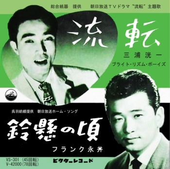 KOICHI MIURA / 三浦洸一 / 流転(LABEL ON DEMAND)