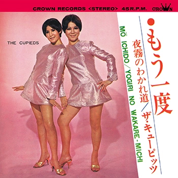ザ・キューピッツ / もう一度(LABEL ON DEMAND)