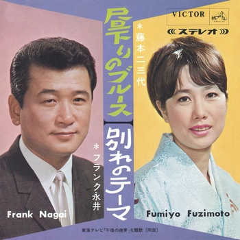 FUMIYO FUJIMOTO / 藤本二三代 / 昼下がりのブルース(LABEL ON DEMAND)