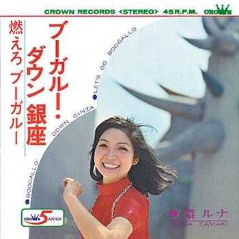 環ルナ / ブーガルー・ダウン銀座(LABEL ON DEMAND)