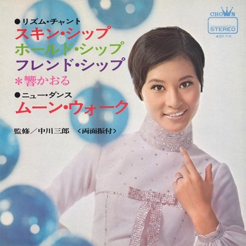 響かおる / スキン・シップ ホールド・シップ フレンド・シップ(LABEL ON DEMAND)
