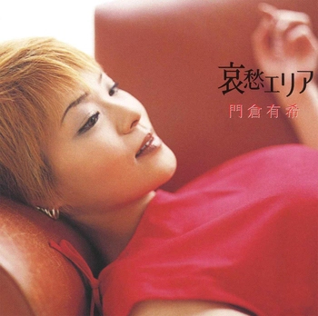 YUKI KADOKURA / 門倉有希 / 哀愁エリア(LABEL ON DEMAND)