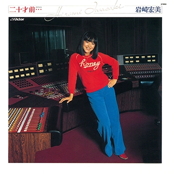 HIROMI IWASAKI / 岩崎宏美 / 二十才前… +4(LABEL ON DEMAND)