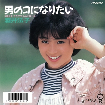 NORIKO SAKAI / 酒井法子 商品一覧 | ディスクユニオン・オンライン