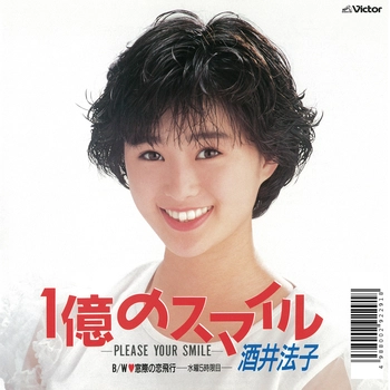 NORIKO SAKAI / 酒井法子 / 1億のスマイル（LABEL ON DEMAND）