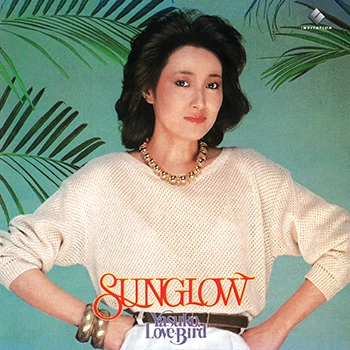 YASUKO AGAWA / 阿川泰子 / SUNGLOW(LABEL ON DEMAND)