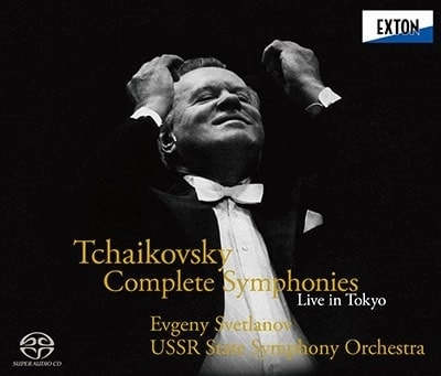 EVGENY SVETLANOV / エフゲニー・スヴェトラーノフ / チャイコフスキー：交響曲全集-LIVE IN TOKYO（6SACD/LTD）
