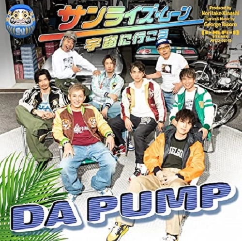 DA PUMP / サンライズ・ムーン~宇宙に行こう~