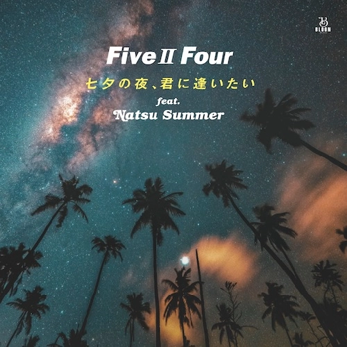 FIVE TWO FOUR / FIVE II FOUR / 七夕の夜、君に逢いたい feat. ナツ･サマー