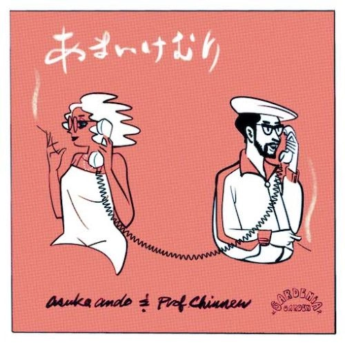 asuka ando & Professor Chinnen / あまいけむり