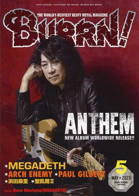 BURRN! / バーン / 2023年5月