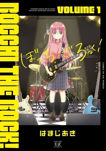 hamaji aki / はまじあき / ぼっち・ざ・ろっく！(1) / BOCCHI THE ROCK! (1)