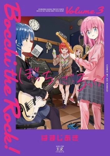 hamaji aki / はまじあき / ぼっち・ざ・ろっく！(3) / BOCCHI THE ROCK! (3) 