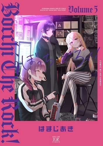 hamaji aki / はまじあき / ぼっち・ざ・ろっく！(5) / BOCCHI THE ROCK! (5)