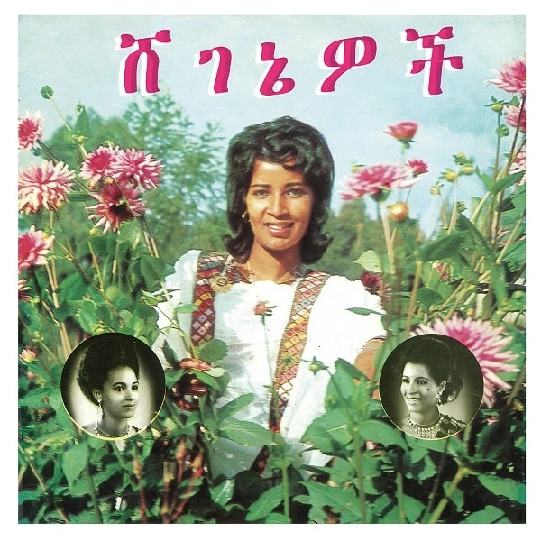 ASELEFECH ASHINE & GETENESH KEBRET / BEAUTIES