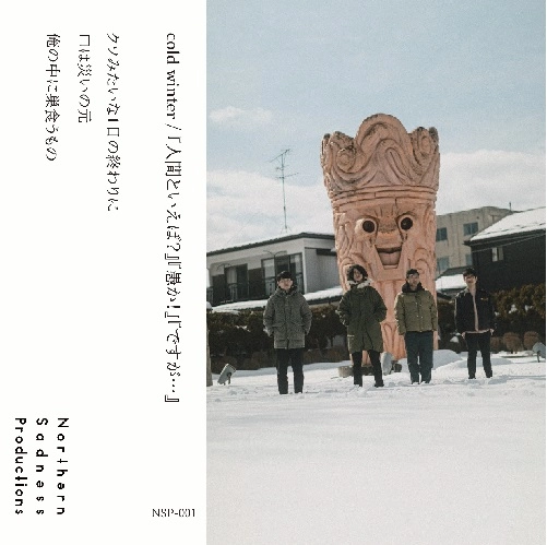 cold winter / 『人間といえば？』『愚か！』『ですが…』(TAPE)