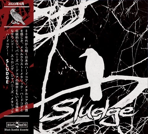 SLUDGE (PUNK/和歌山) / SLUDGE