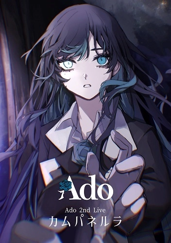 Ado / カムパネルラ （通常盤 DVD） / CAMPANELLA (STANDARD EDITION)