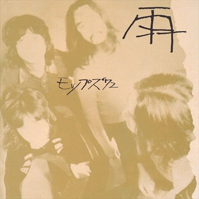 THE MOPS / ザ・モップス / 雨 モップス'72