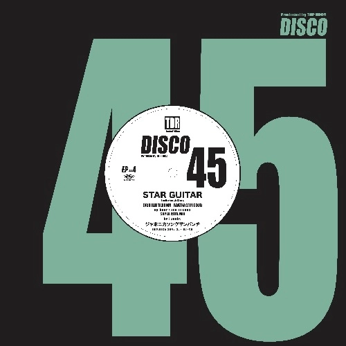 JAPONICA SONG SUN BUNCH / ジャポニカソングサンバンチ / DISCO 45 EP#4（12"）