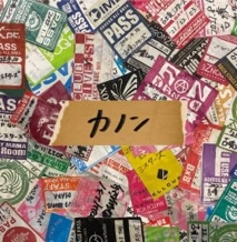 古墳シスターズ / カノン