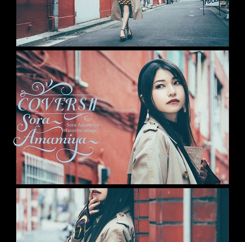 SORA AMAMIYA / 雨宮天 / COVERSⅡ -Sora Amamiya favorite songs-
