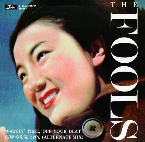 THE FOOLS / ザ・フールズ / WASTIN' TIME, OFF YOUR BEAT c/w 空を見上げて（ALTERNATE MIX）