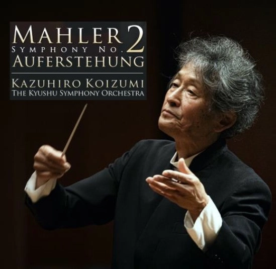 KAZUHIRO KOIZUMI / 小泉和裕 / マーラー：交響曲第2番