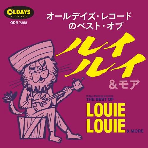 V.A. (ROCK GIANTS) / オールデイズ･レコードのベスト･オブ･ルイ･ルイ＆モア（紙ジャケット）
